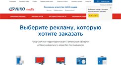 Desktop Screenshot of niko-m.ru